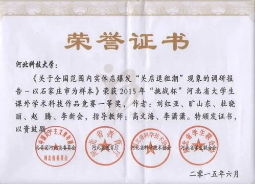 电子商务专业国家级证书